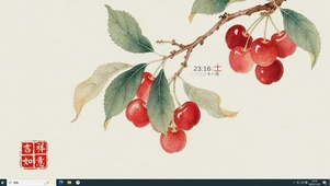 吉祥如意 樱有尽有