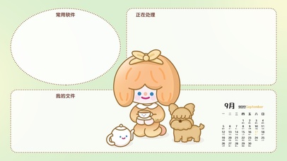 可爱绿色分区壁纸