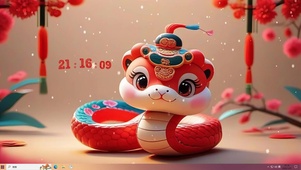 蛇年大吉