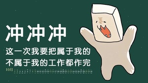 冲冲冲