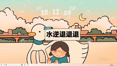 水逆退退退   电脑主题