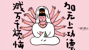 少万千烦恼