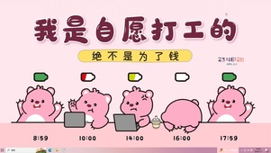 我是自愿的