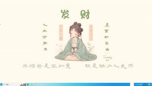 发财少女