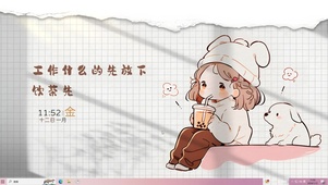工作先放下