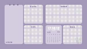 甜美工作桌面