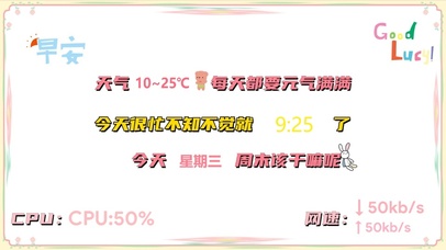 每天都要元气满满