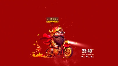 财神到 一路发财 4K