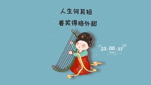 开心每一天