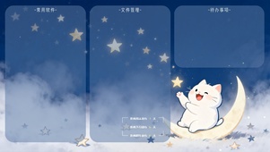 治愈可爱猫猫分区桌面