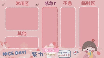 4K可爱简约壁纸分区