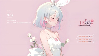 清新 可爱兔女孩