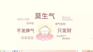 莫生气你说得对