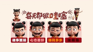 每天都很哇塞