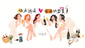 做自己的女王