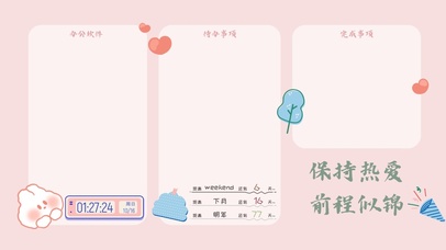 4k简约清新分区桌面