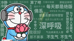 深呼吸不生气