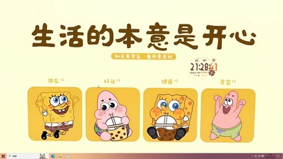 生活本意是开心