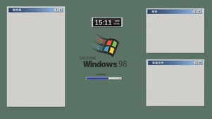怀旧windows桌面