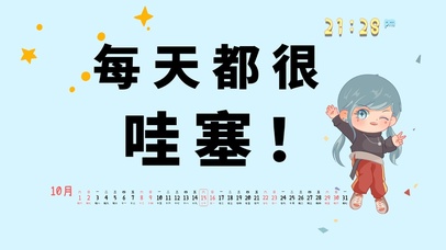 4k简约清新文字桌面