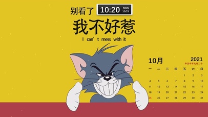 别看了我不好惹