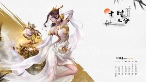 国风女神