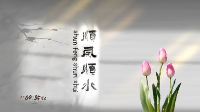 顺丰顺水顺财神