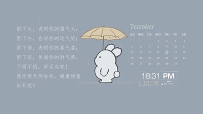 雨的福气（含音频、时钟、日历）