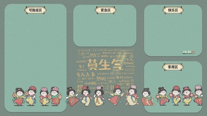 莫生气之唐宫夜宴分区护眼壁纸