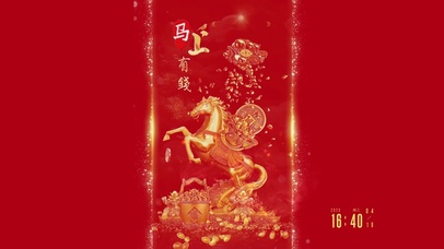 4K  马上有钱   好运