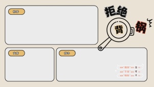 简约打工人分区桌面