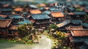 微距 雨中古街
