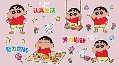 努力板砖认真生活