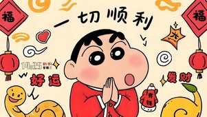 一切顺利