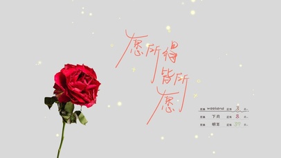 4k高清温暖文字系列