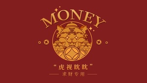 求财专用
