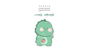 人生就是，急也没有用，慢慢来