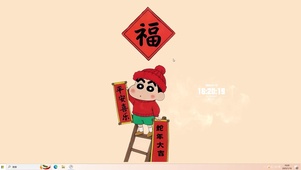 蛇年大吉