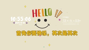 快乐最重要