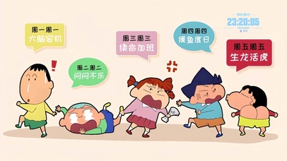 打工人 小新