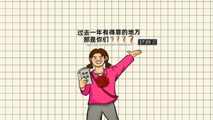 年终总结啦