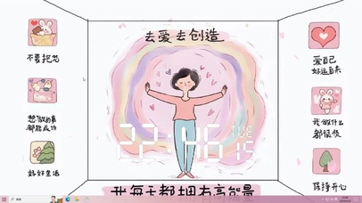 永远爱自己  主题