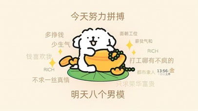 努力拼搏