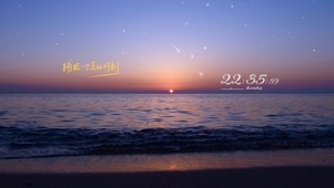唯美治愈星空大海
