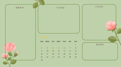 4k清新分区古风绿植系列