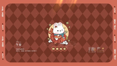 萌萌兔子贺新年 财源滚滚