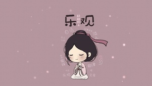 乐观好运女孩
