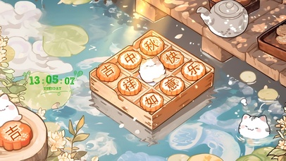 中秋快乐，吉祥如意