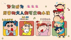 努力成为人人都爱