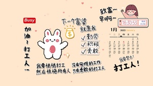 加油打工人-富婆